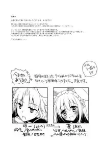 [FRAC (Motomiya Mitsuki)] ImitationLovers [Digital]