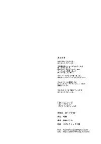 (COMIC1☆11) [Sekine (Sekine Hajime)] 