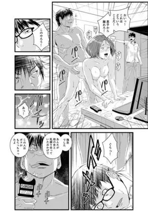 Okumadezu ppori! Uzuku Hitozuma ~ a~a ~tsu, Kon Nani Iku no Hajimete…