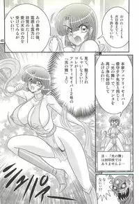 [Kamitou Masaki] Seirei Tokusou Fairy Saber W - Undead Rape