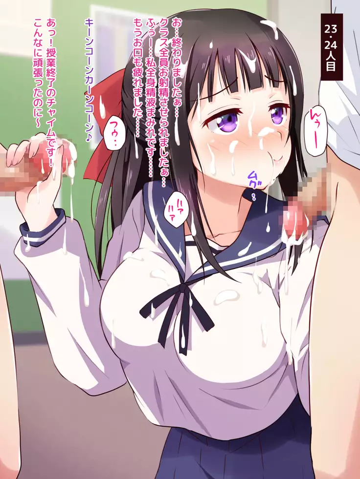 Ojou-sama ga Class Zenin no Seiyoku Shori Ganbarimasu!