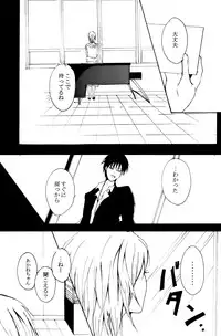 (C72) [Nine Four Air (Tomo)] JABBERWOCKY (Majin Tantei Nougami Neuro)