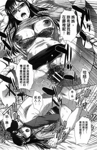 [Itaba Hiroshi] Kazoku Soukanzu | 家族插姦圖 [Chinese]