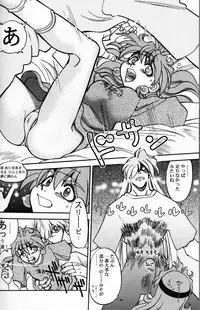 (C64) [Chuuka Mantou (Yagami Dai)] Mantou .23 (Neon Genesis Evangelion, Slayers)