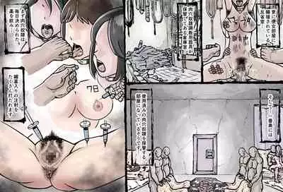 Shikyuu Datsu Sex after