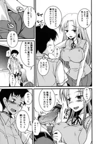 [Narusawa Kei] Junai Tricolore