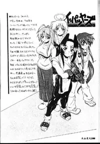 [Kikkawa Kabao] Kyoushuu Oppai Seijin [Chinese] [ds1827]