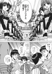 [Iijima Yuuki] Mezame | Bud Awakening