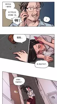 [Ramjak] Atonement Camp Ch.0-48 (Chinese)