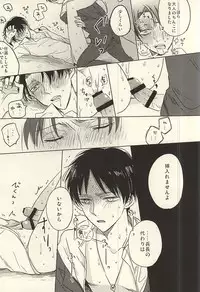 (SPARK10) [KaitoB (Yutsuki Chito)] Mihattatsu Shounens (Shingeki no Kyojin)