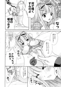 [Hibari Rei] Eros wa Skirt no Naka