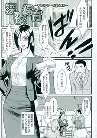 [Combat Ecchu] Inmitsu Gakuen - The indecent honey school