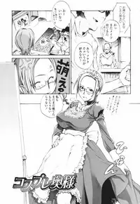 [Sakaki Shiori] Tsuyudaku Onee-sama