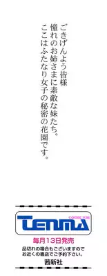 [Anthology] Futanarikko LOVE M