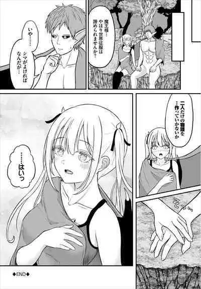 Dungeon Kouryaku wa SEX de!! Vol. 8