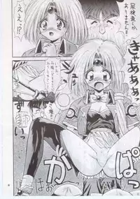 [Ashuraya] Yoru Hikou (Haou Daikei Ryu Knight)