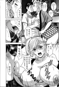 [Hidemaru] Hustle! Danchiduma♥ 2 [Chinese] [魔劍个人汉化]