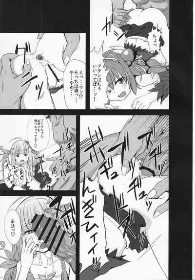 [FULL BURN] Kowakuma nante Kowakunai! (Yu-Gi-Oh! OCG)