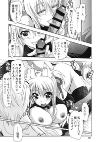 (C87) [PLUM (Kanna)] Wonderful Soushuuhen (DOG DAYS)