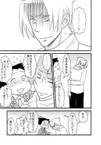 M. L Kenji wa Kanojona no ka? Saishuu Kichiku Bengoshi Naruhodou. R