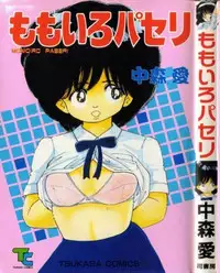 [Nakamori Ai] Momoiro Paseri