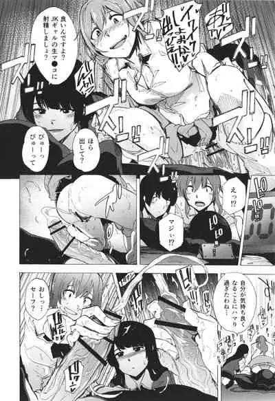 [Kizuki Rei] GAME OF BITCHES the escape