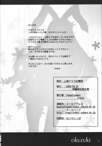 (Reitaisai 5) [Tengallonhat (Kaneta)] O-PANTS (Touhou Project)