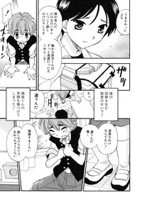 [Anthology] [Shota] Milk Kids