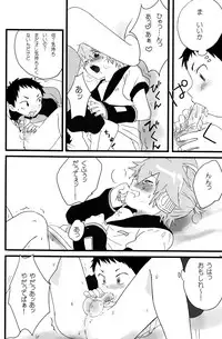 [R-18 (Sunatoka Aoi Noyama)] Shota Masu!! 2 (Vocaloid)