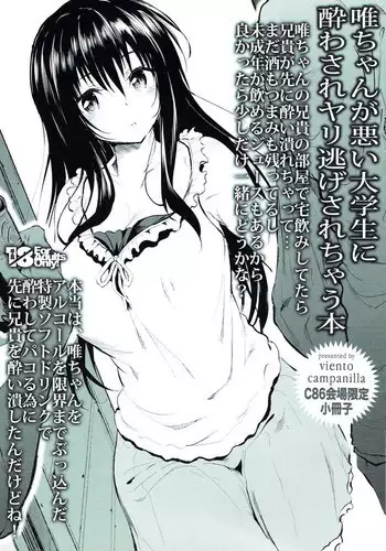 (C86) [viento campanilla (Suzuhane Suzu)] Yui-chan ga Warui Daigakusei ni Yowasare Yari Nigesarechau Hon (To LOVE-Ru)