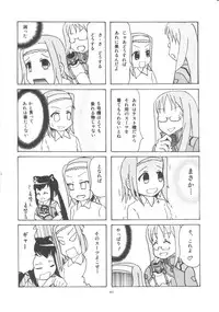 (C81) [Tachinomi-ya (Various) READY STEADY GO! (K-ON!)