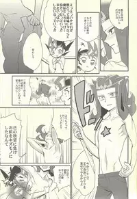 (SUPER24) [Gokudou Daigensui (Kayama Kifumi)] YUMA SOS! (Yu-Gi-Oh! ZEXAL)