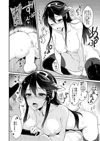 [Pochi-Goya. (Pochi.)] Haruna, Kangeki desu (Kantai Collection -KanColle-) [Digital]