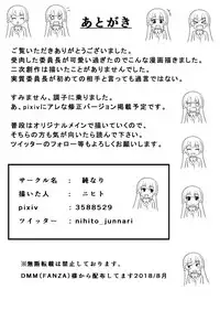 [Junnari (Nihito)] Mitonie Bon (Mito Tsukino) [Chinese] [在路邊撿到LO翻開後才發現有蛞蝓在上面嚇得落荒而逃漢化組][Digital]