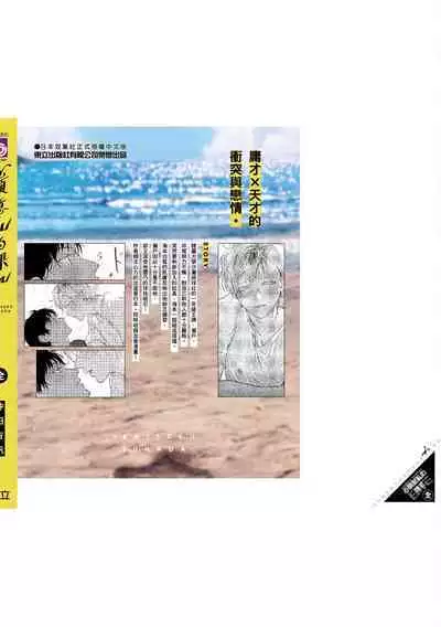 Iratsuku suhada | 心煩意亂的裸肌