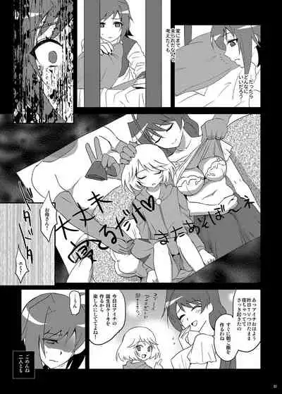 [Kitsune (Tachikawa Negoro)] AR -Aichi Room- (Cardfight!! Vanguard) [Digital]