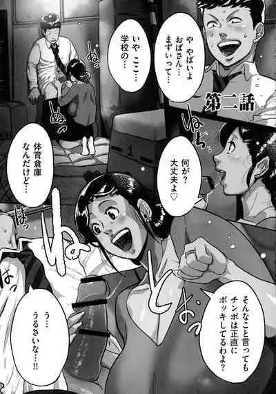 [Mokuzou] Tonikaku SEX ga Shitai Obaa-san, Ryouko