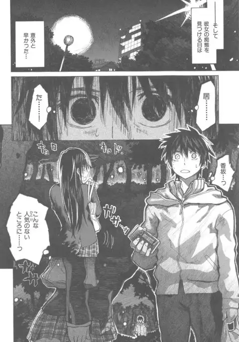 Junketsu no Owaru Hibi