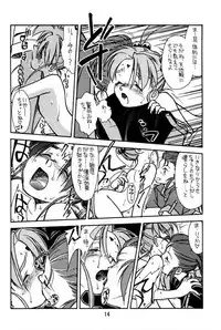 [bolze] Ima ga Shun! 1 (Tenchi Muyou)