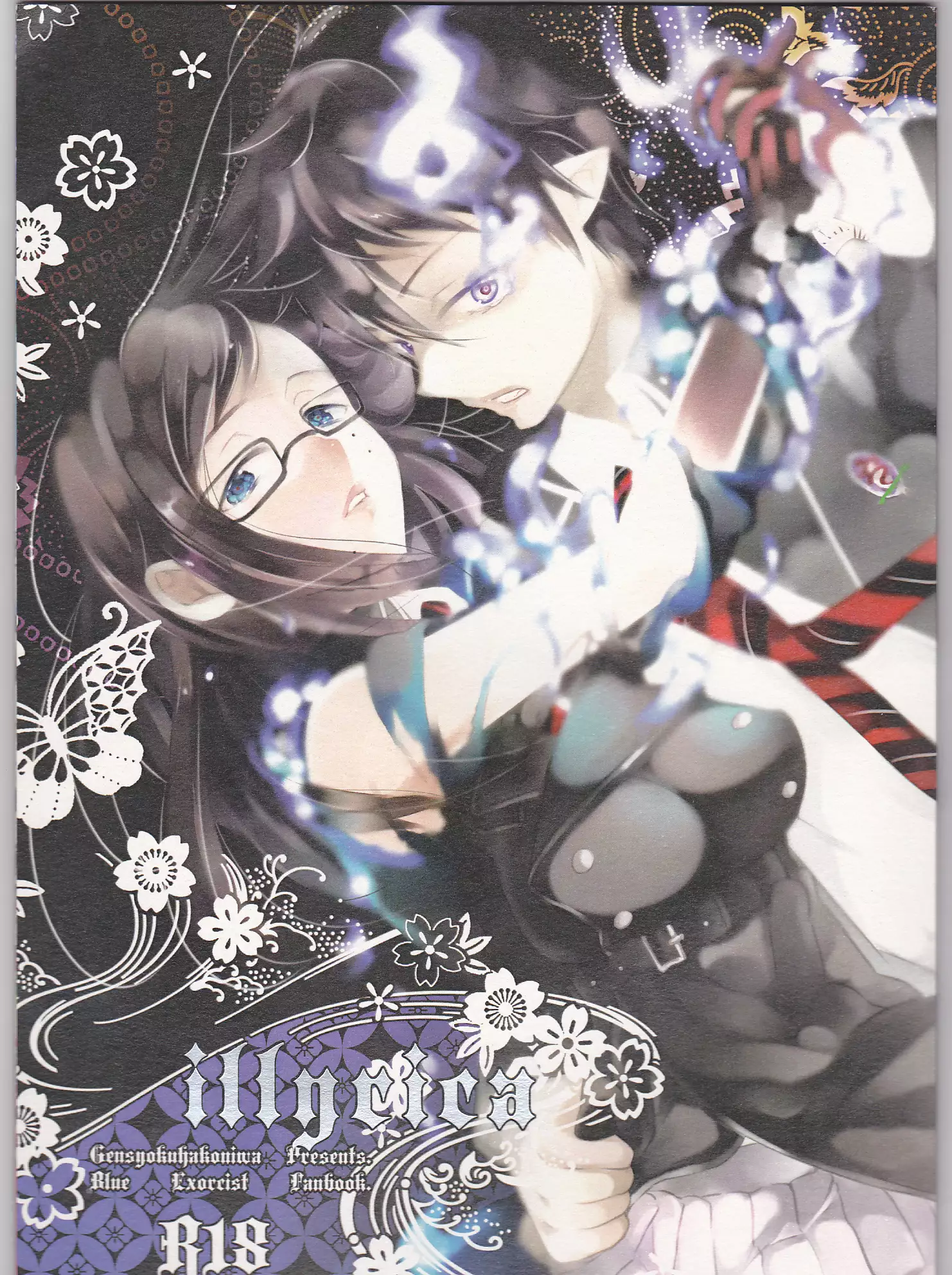 Toge hikari no navu~igātoria (blue exorcist]