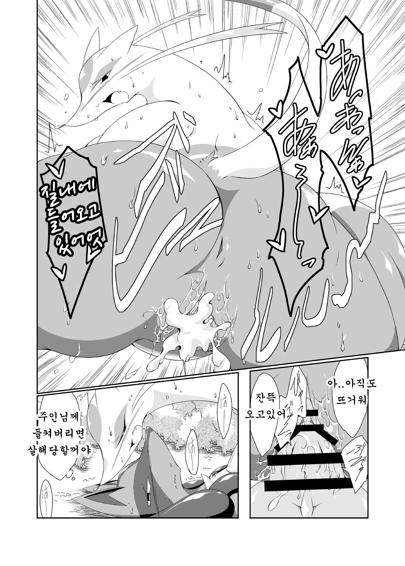 Himitsu no Diet Daisakusen