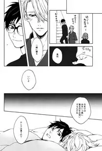 (C91) [OJmomo (yoshi)] Seascape (Yuri!!! on ICE)