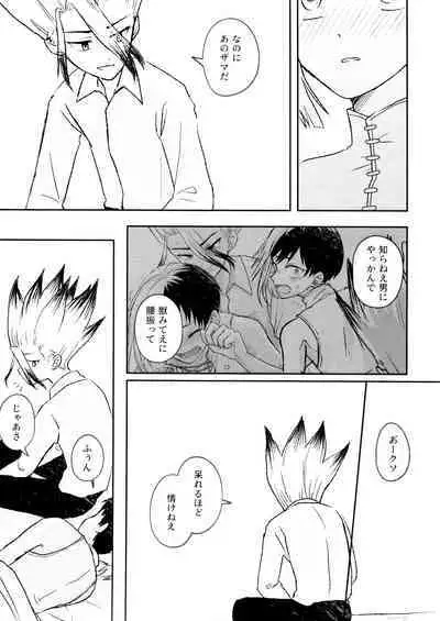 Banana wa Osake de Sounyuurimasu ka?