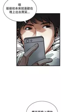 Take a Peek 偷窥 Ch.39~50 [Chinese]中文