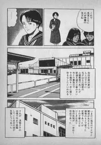 [Ikaduchi Yuu] Chouhatsu sasete