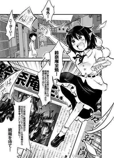 [02 (Harasaki)] Shukketsu Dai Service [Touhou Hen] (Touhou Project) [Digital]