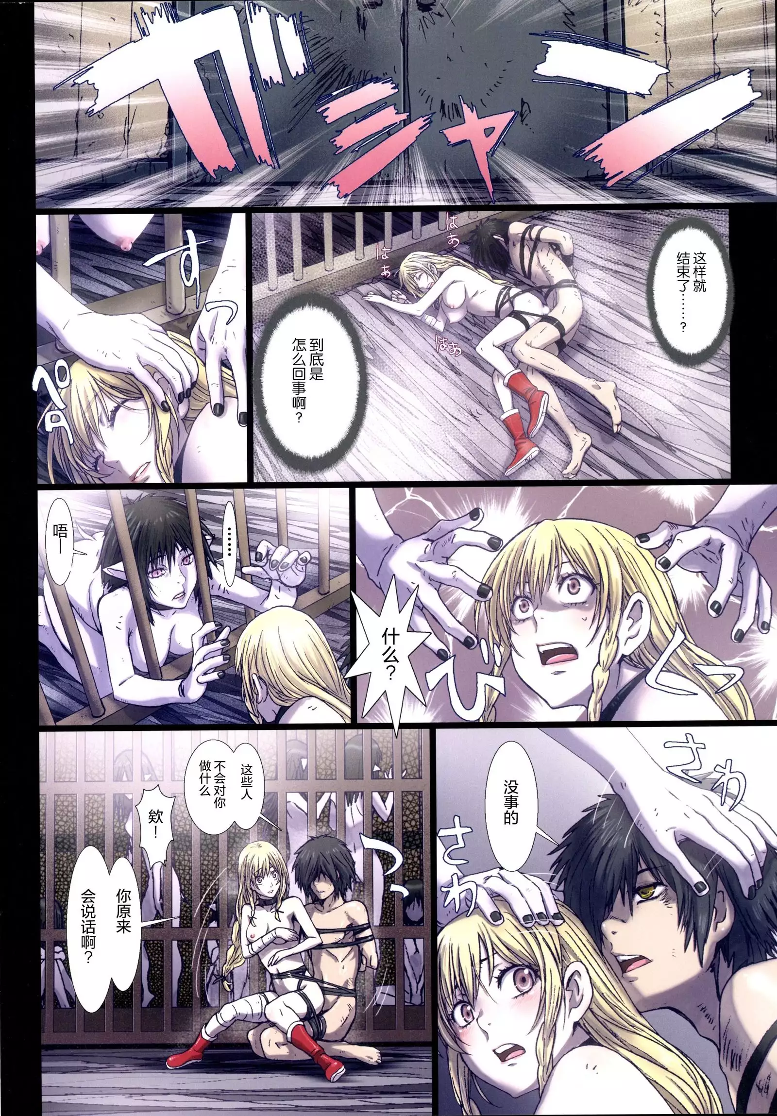 Other Zone6 ～Hito Modoki～