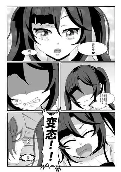 [EcchiArt] Quest Impact 1 (Genshin Impact) [Chinese] [Decensored]