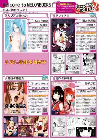 月刊うりぼうざっか店 2018年6月25日発行号