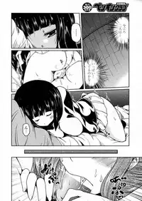 [Sawano Akira] Hotaru Report Ch. 1-5